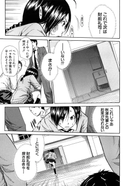 Page 114 of Rinkan Gakuen