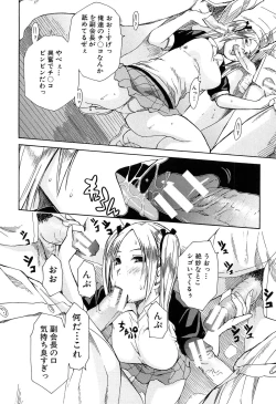 Page 117 of Rinkan Gakuen