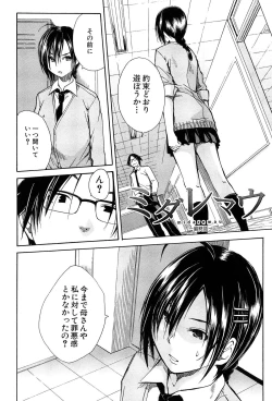 Page 139 of Rinkan Gakuen