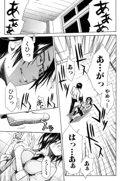 Page 146 of Rinkan Gakuen