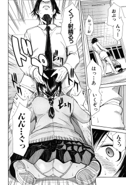 Page 153 of Rinkan Gakuen