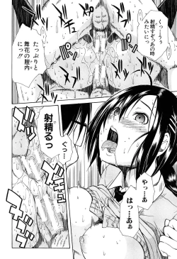 Page 173 of Rinkan Gakuen