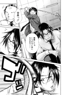 Page 176 of Rinkan Gakuen