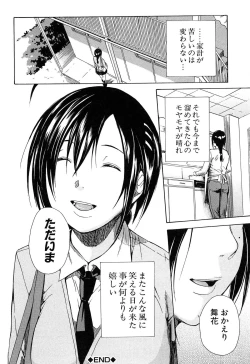 Page 183 of Rinkan Gakuen