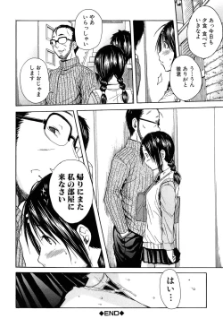 Page 201 of Rinkan Gakuen