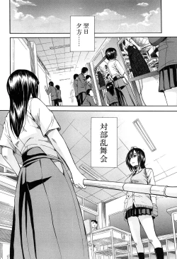 Page 39 of Rinkan Gakuen