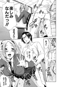 Page 46 of Rinkan Gakuen