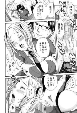 Page 47 of Rinkan Gakuen