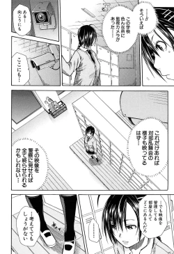Page 97 of Rinkan Gakuen