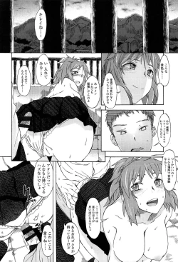 Page 108 of Futari no Hikage