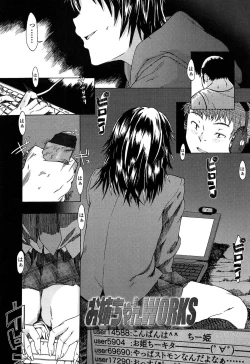 Page 117 of Futari no Hikage