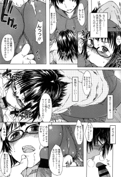 Page 125 of Futari no Hikage