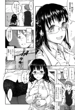 Page 12 of Futari no Hikage