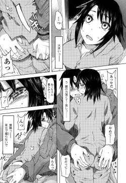 Page 145 of Futari no Hikage