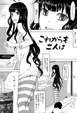 Page 160 of Futari no Hikage