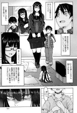 Page 161 of Futari no Hikage