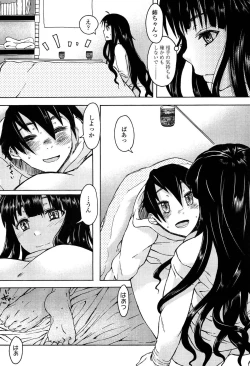 Page 163 of Futari no Hikage