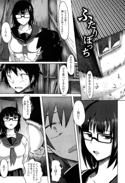 Page 181 of Futari no Hikage