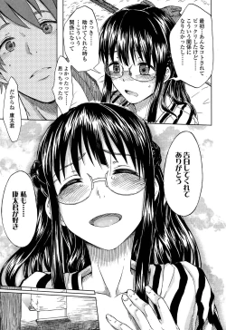 Page 41 of Futari no Hikage