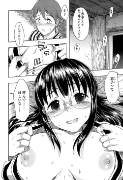 Page 44 of Futari no Hikage