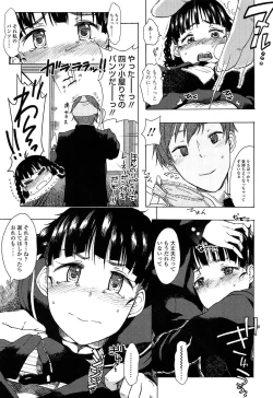 Page 79 of Futari no Hikage