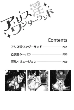 Page 195 of Alice in Wonderland