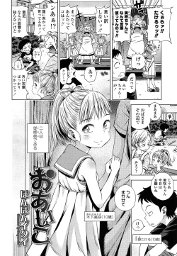 Page 114 of COMIC LO 2015-06