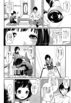 Page 136 of COMIC LO 2015-06