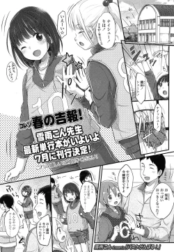 Page 13 of COMIC LO 2015-06