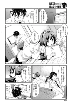 Page 156 of COMIC LO 2015-06