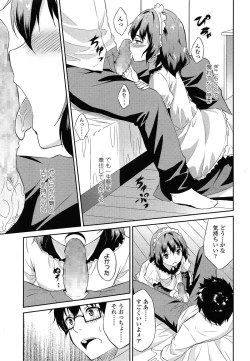 Page 161 of COMIC LO 2015-06