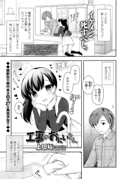 Page 173 of COMIC LO 2015-06