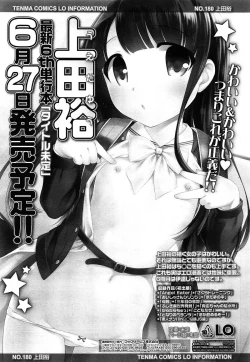 Page 189 of COMIC LO 2015-06