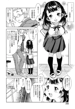 Page 218 of COMIC LO 2015-06