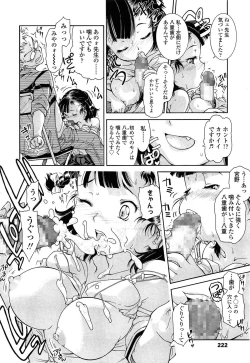 Page 222 of COMIC LO 2015-06