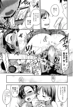 Page 253 of COMIC LO 2015-06