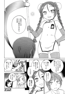 Page 268 of COMIC LO 2015-06