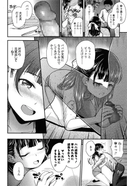 Page 300 of COMIC LO 2015-06