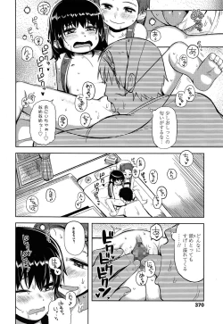 Page 370 of COMIC LO 2015-06