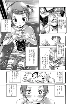 Page 383 of COMIC LO 2015-06