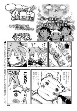 Page 399 of COMIC LO 2015-06