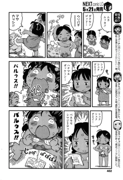 Page 402 of COMIC LO 2015-06