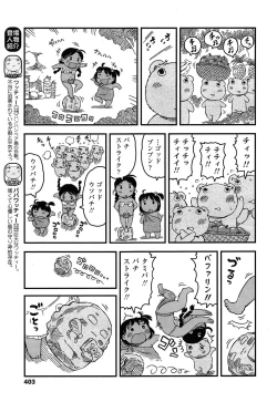 Page 403 of COMIC LO 2015-06