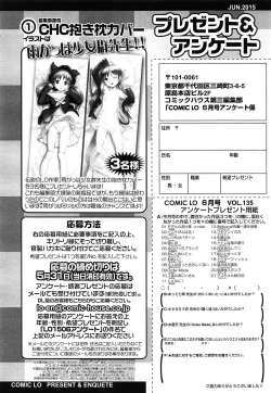 Page 424 of COMIC LO 2015-06