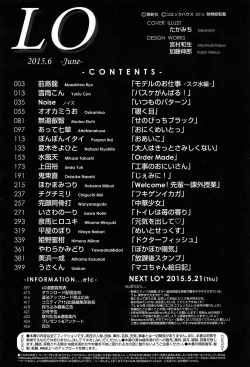 Page 426 of COMIC LO 2015-06