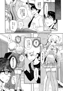 Page 62 of COMIC LO 2015-06