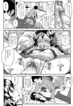 Page 90 of COMIC LO 2015-06