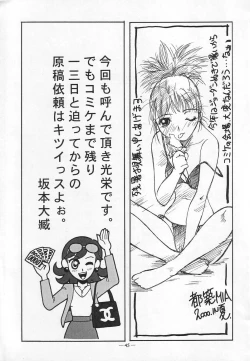 Page 44 of Otonano Do-wa Vol. 12