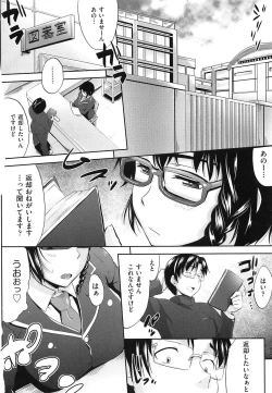 Page 105 of Musumegane