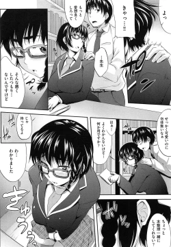 Page 107 of Musumegane